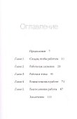 Работа. Благословение и цель ежедневного труда - 1