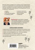 Холодное детство. Как начать жить, если ты нелюбимый ребенок - 1