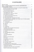 Книга Ведуна Кн. 6 (ЖивТрадВол) Черновед - 1