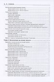 Шаблоны DAX. Наиболее полное собрание готовых к использованию решений на языке DAX для Power BI, Analysis Services и Power Pivot - 2