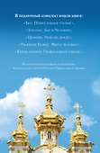 Все о православной вере 5тт (компл. 5кн.) Волоколамский (упаковка) - 2