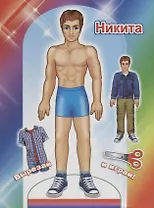 Кукла Никита