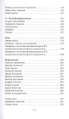 Философия тролля: феномен платных ботов - 2
