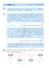 Обучение счету до 20. Рабочая тетрадь для детей 6-7 лет. ФГОС ДО Новый - 2
