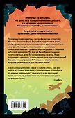 Империя ангелов - 1