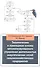 Теоретические и прикладные основы автоматизированного управления деятельностью энергетических служб сельскохозяйственных предприятий - 0