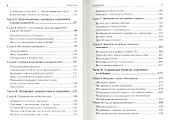 Быстрые решения не приводят к успеху. Пойми, что хочет твой мозг, и сделай наоборот - 2