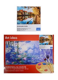 Картина по номерам Art idea 30*40см, 24 цвета, Осенняя пора NK013