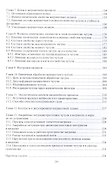 Теория и практика современной ваграночной плавки. Монография - 2