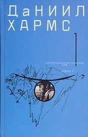 Собрание сочинений. В 2 т. Т.1