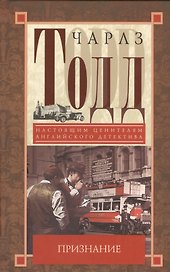 Признание