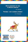 Снежная королева - 1