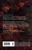 Тайна графа Одерли - 1
