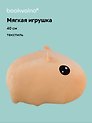 Мягкая игрушка «Капибара», 40 см, Bookvalno