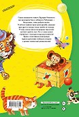 Крокодил Гена и его друзья - 1