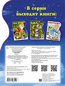 Снеговик - 1