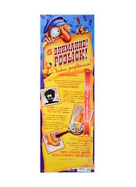 Поздравительный свиток Внимание! Розыск! С днем рождения! Ф-059