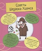 Шпионские тайны и съедобные загадки - 1