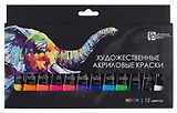 Краски акриловые 12 цветов, 12 мл, неоновые цвета