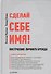 Сделай себе имя! Построение личного бренда. - 0