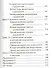 Сознательное исцеление - 2