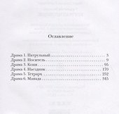 Корректировщик - 1