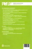 Slavica Revalensia V (2018) - 1