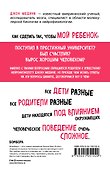 Правила развития мозга вашего ребенка - 1