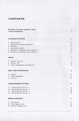 Русско-голландский тематический словарь. 3000 слов - 1