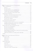 Осваиваем Kubernetes. Оркестрация контейнерных архитектур - 2