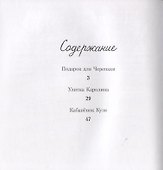 Кабанёнок Кузя - 1