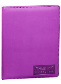 Дневник школьный Unnika, "Лиловый"