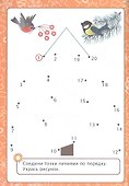 Играем и учимся с Дедом Морозом - 2