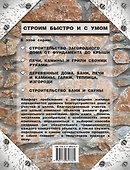 Загородный участок с нуля - 1