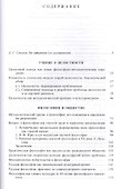 Целостность гуманитарного знания - 1