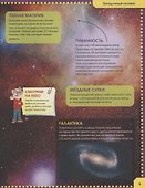 Первая энциклопедия для будущих отличников - 2