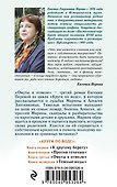 Омуты и отмели - 1