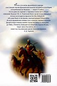 Древнейшая история протославян. О переселении племен - 1
