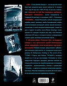 "Титаник". Трагедия, восхитившая мир - 1