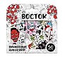 Набор виниловых наклеек (Восток)