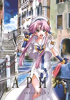 Ария. Том 1 (Aria). Манга