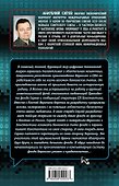 Мой подельник Твиттер : повести - 1