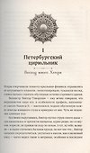 Век серебра и стали - 1