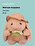 Мягкая игрушка Кролик в шляпе коричневый (20см) (12-81018-202510-SPT-21) - 0