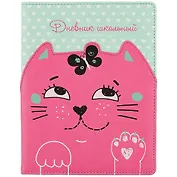 Дневник школьный Феникс+, "Кот розовый на мятном"