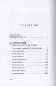 Чтения о Богочеловечестве - 1