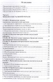 Сексуальная революция - 1