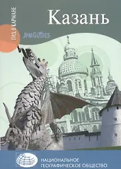 Казань + карта