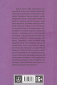 Левиафан раскованный - 1