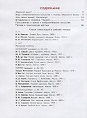Изобразительное искусство. Творческая мастерская. 6 класс. Рабочая тетрадь - 1